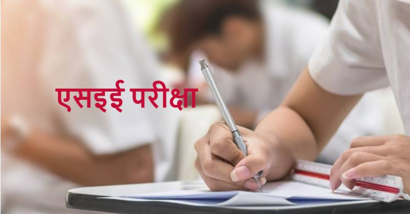 यसवर्ष करिब ५ लाख विद्यार्थी एसईई परीक्षामा सहभागी हुँदै