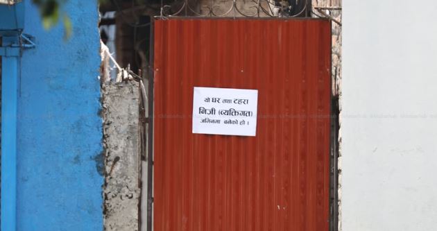 अनामनगर क्षेत्रमा घरघरमा टाँसियो जग्गाधनी पुर्जा
