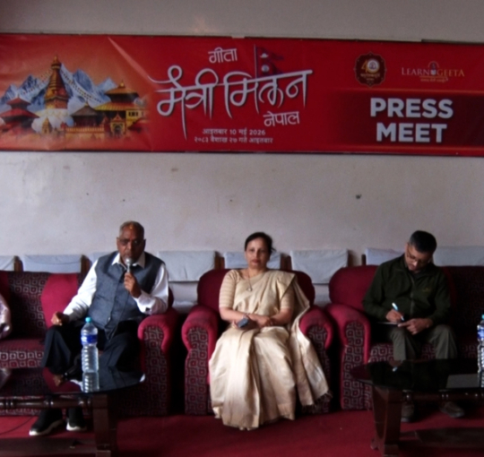 गीता मैत्री मिलन कार्यक्रम बैशाख २७ गते काठमाडौंमा आयोजना हुँदै