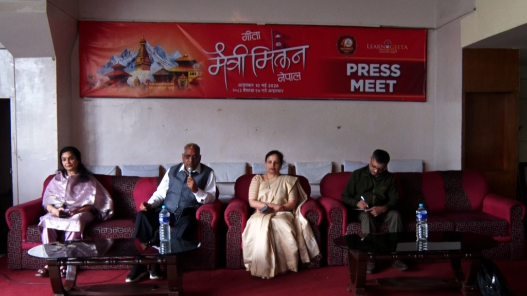 गीता मैत्री मिलन कार्यक्रम बैशाख २७ गते काठमाडौंमा आयोजना हुँदै